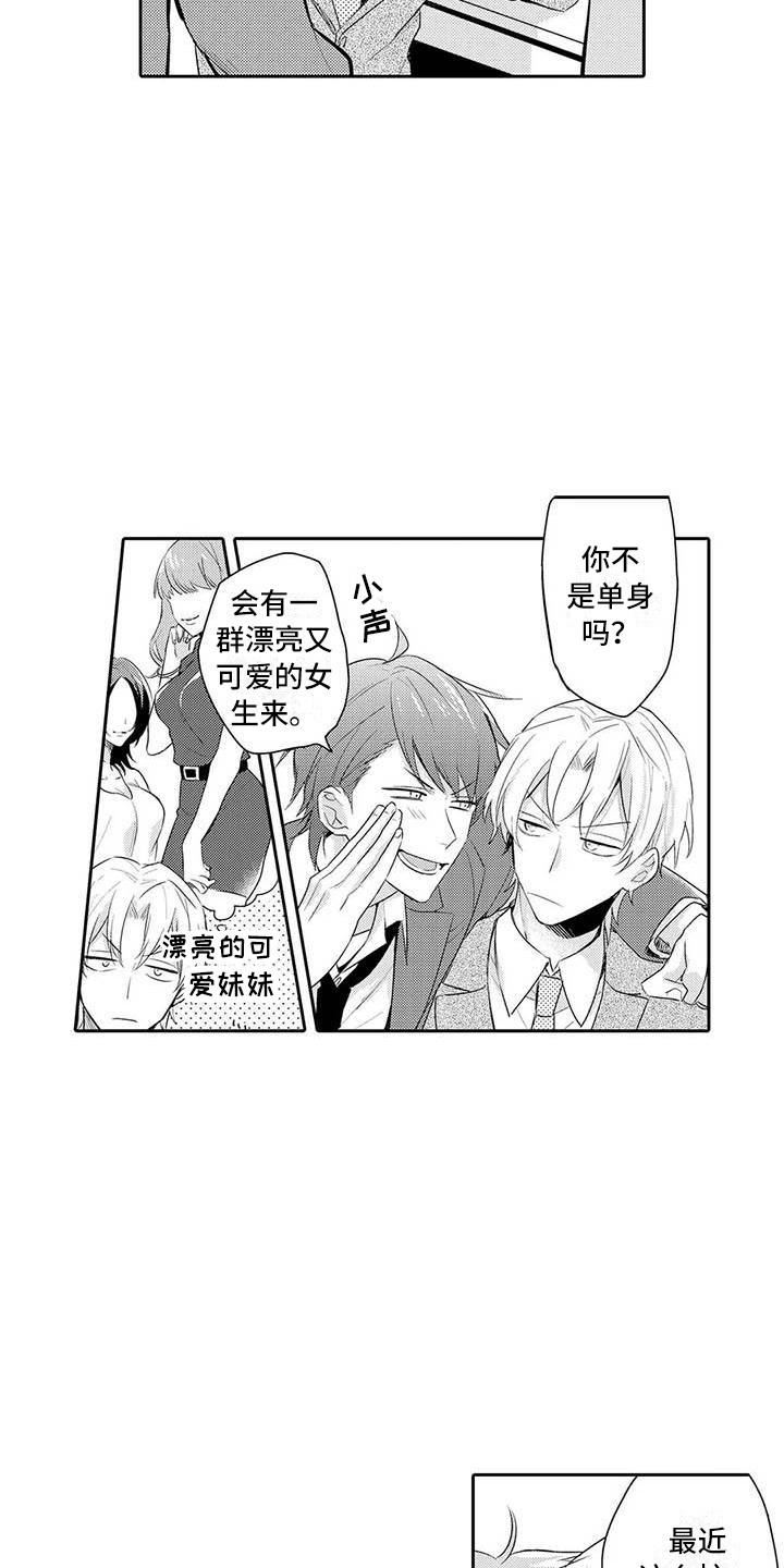 第17章：纠结15