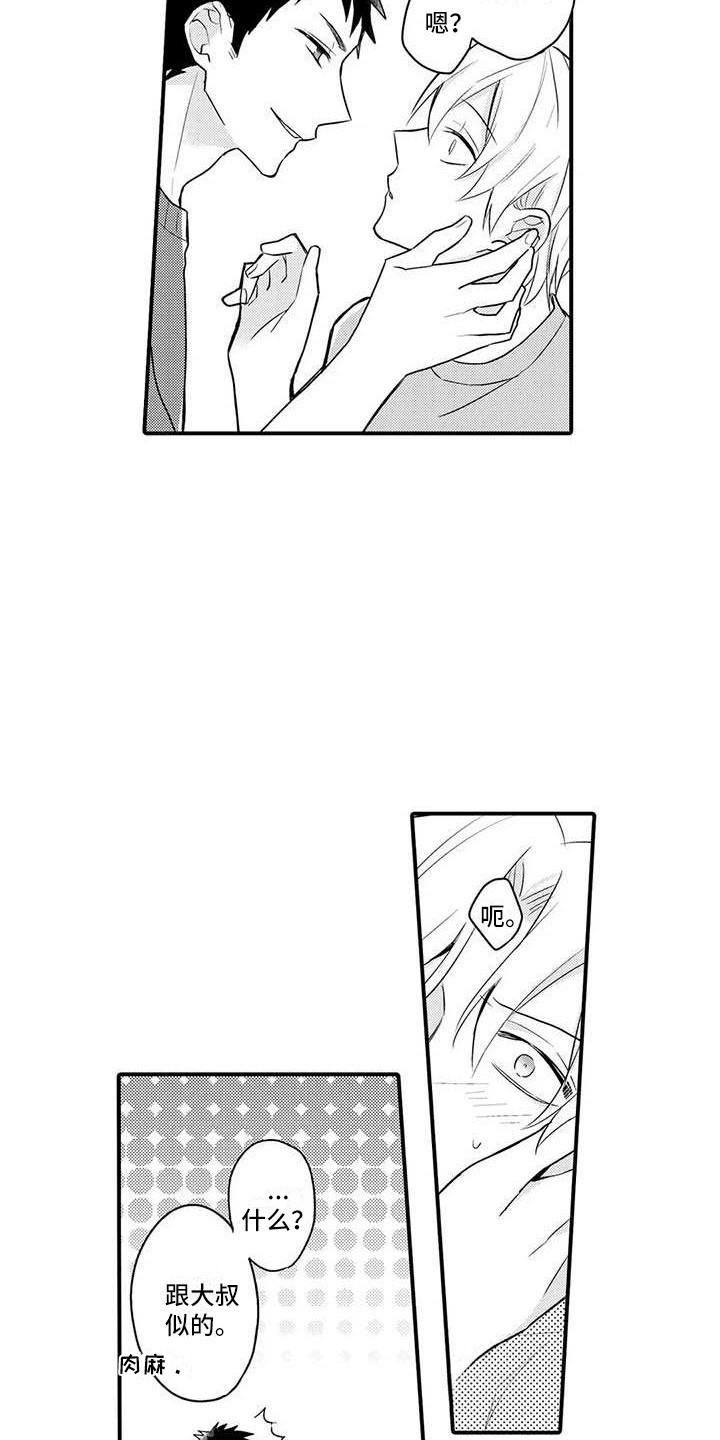 第8章：痕迹8