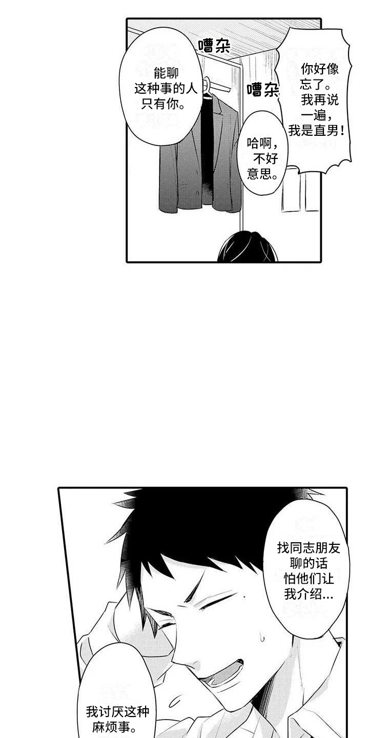 第4章：把柄11