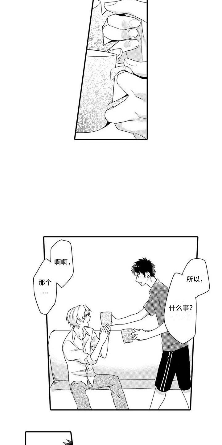 第15章：肉麻8