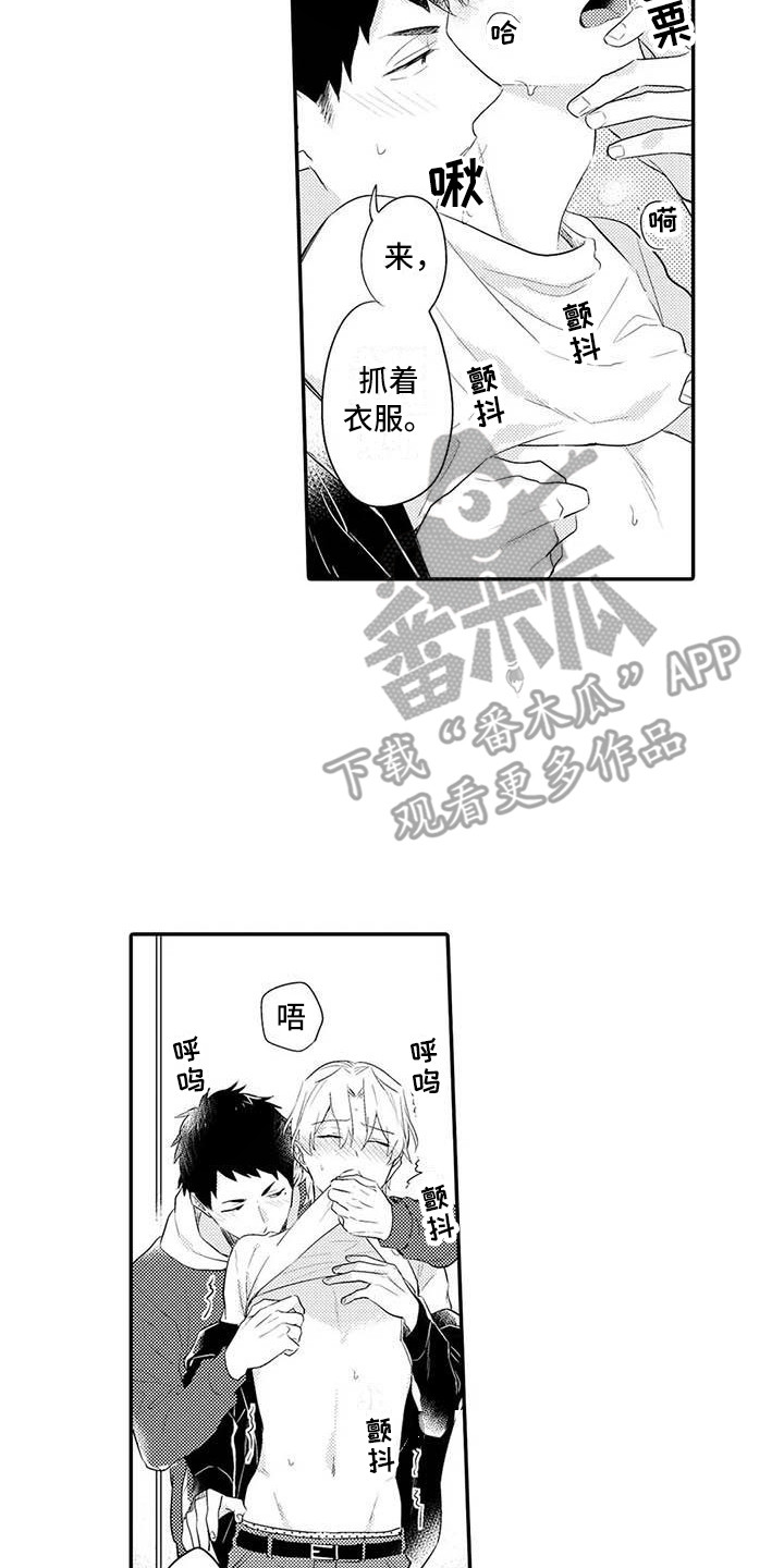 第24章：扎心19
