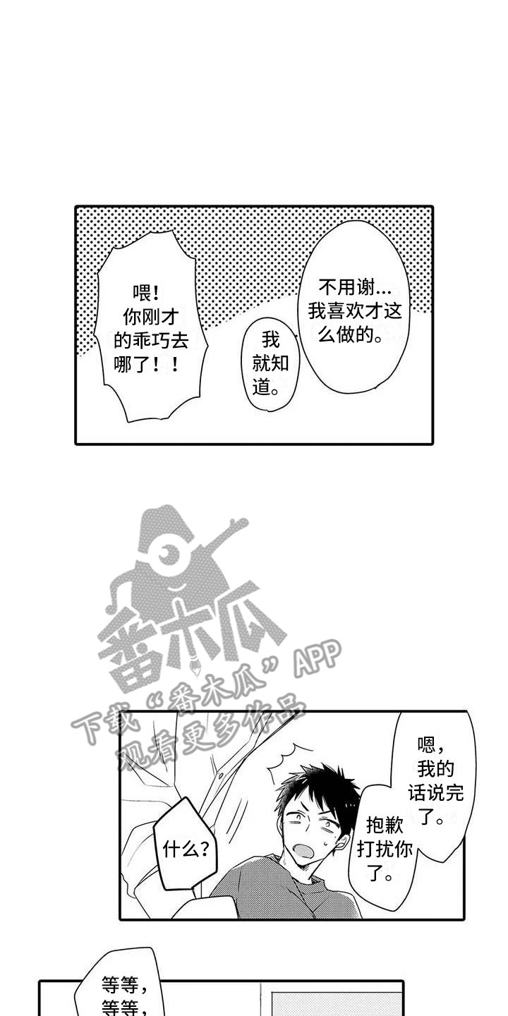 第15章：肉麻16