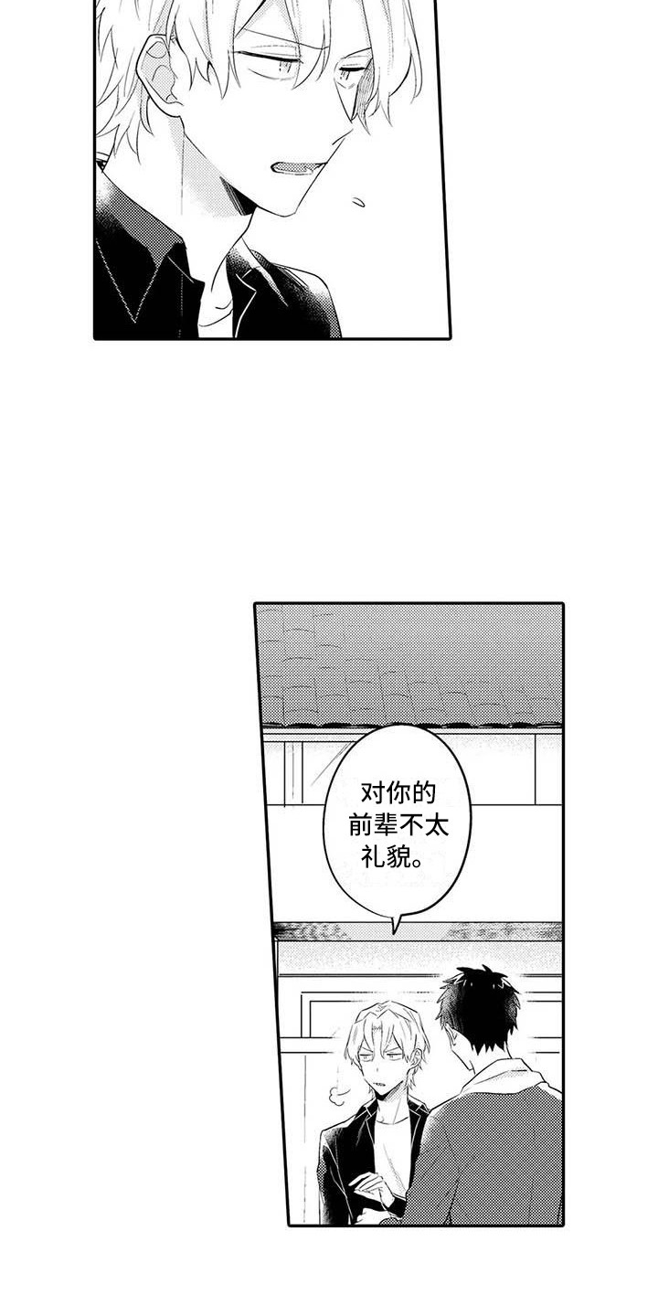 第23章：吃醋14