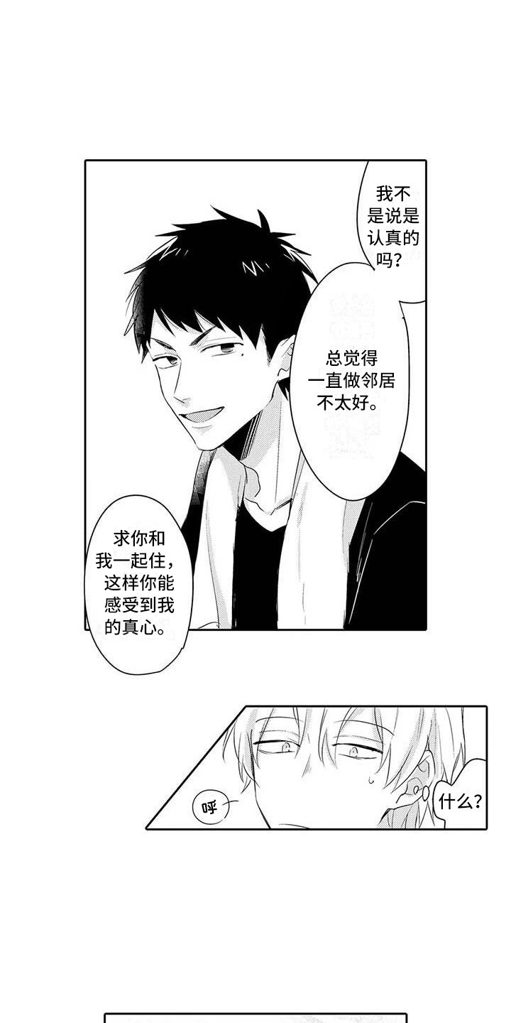第20章：真可爱15