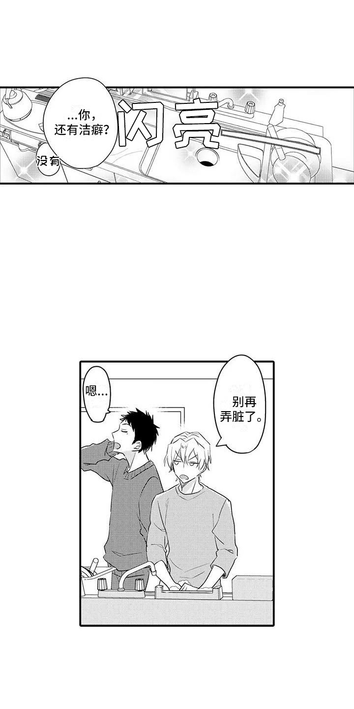 第8章：痕迹0