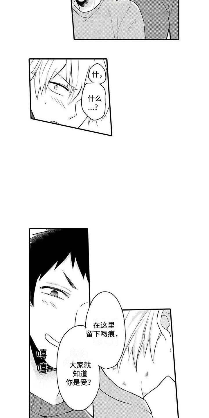 第8章：痕迹5
