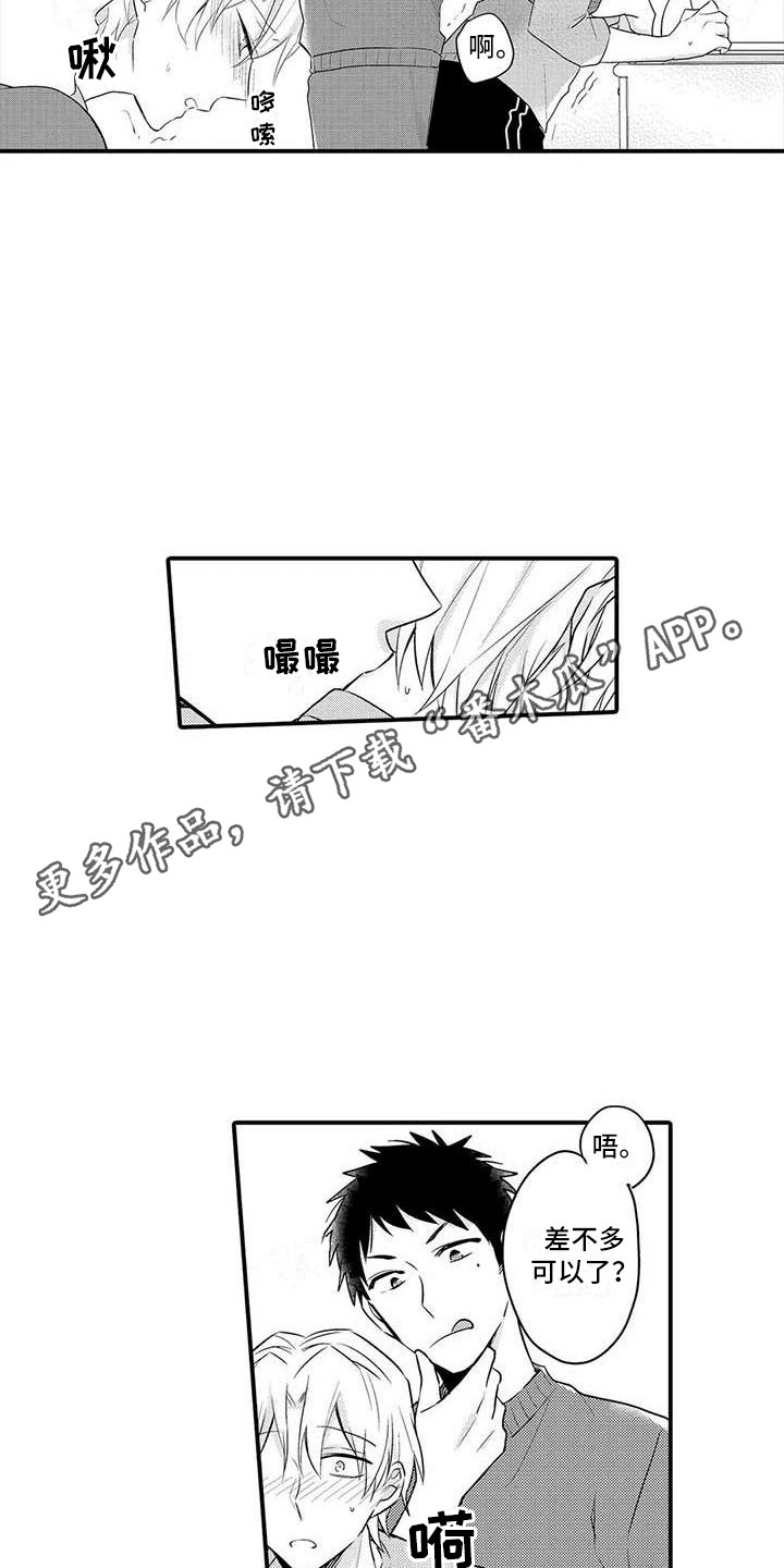 第8章：痕迹4