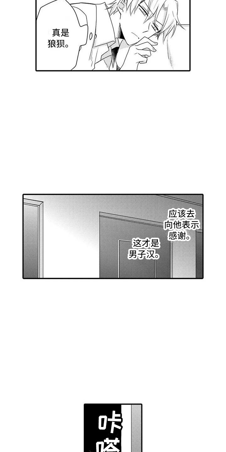第15章：肉麻5