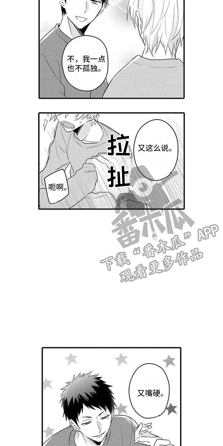 第8章：痕迹13