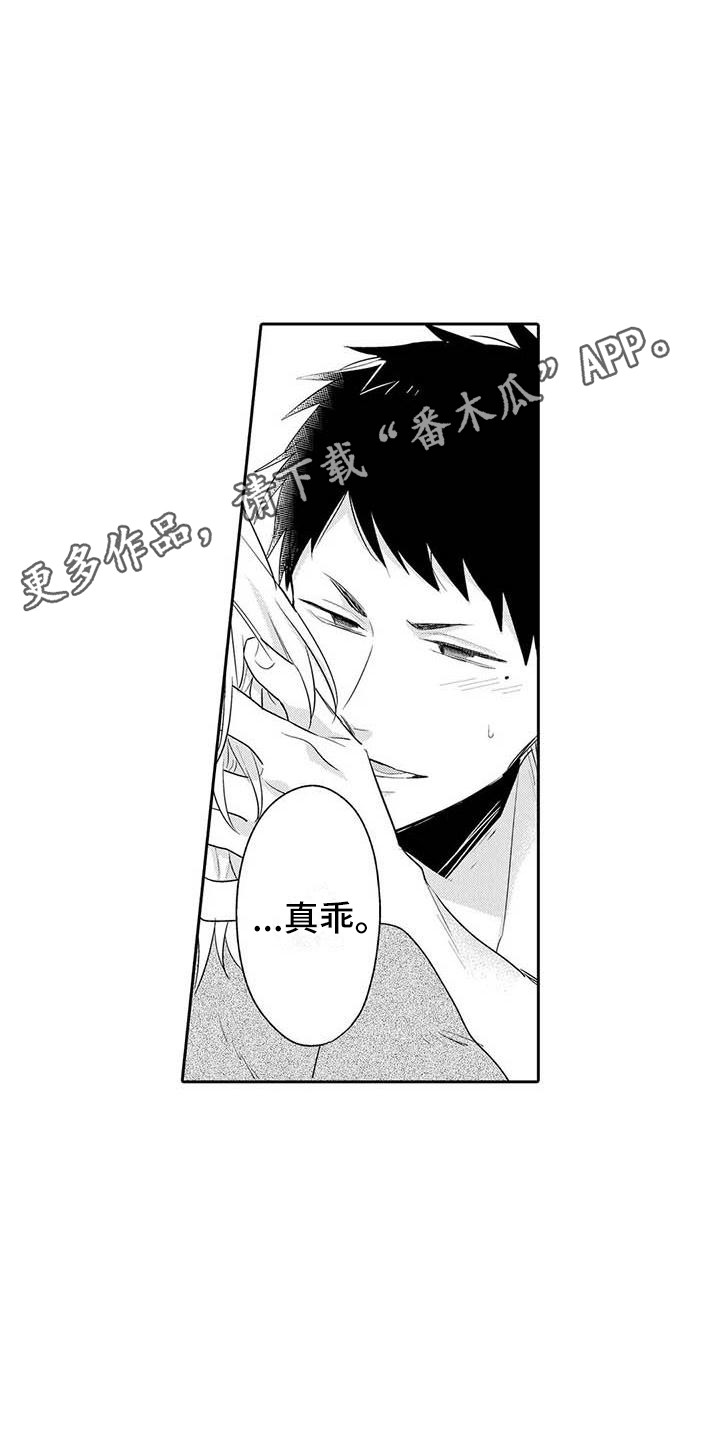 第20章：真可爱4