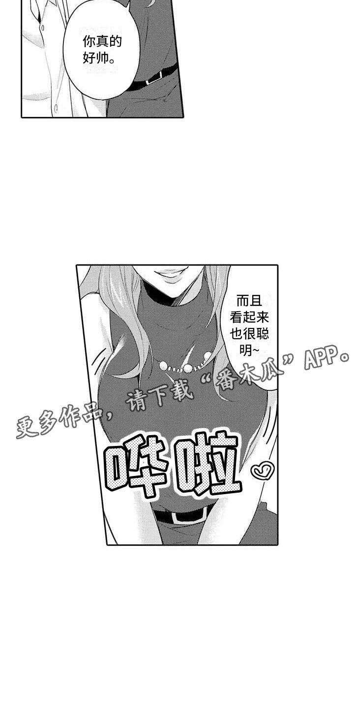 第18章：赶回来4
