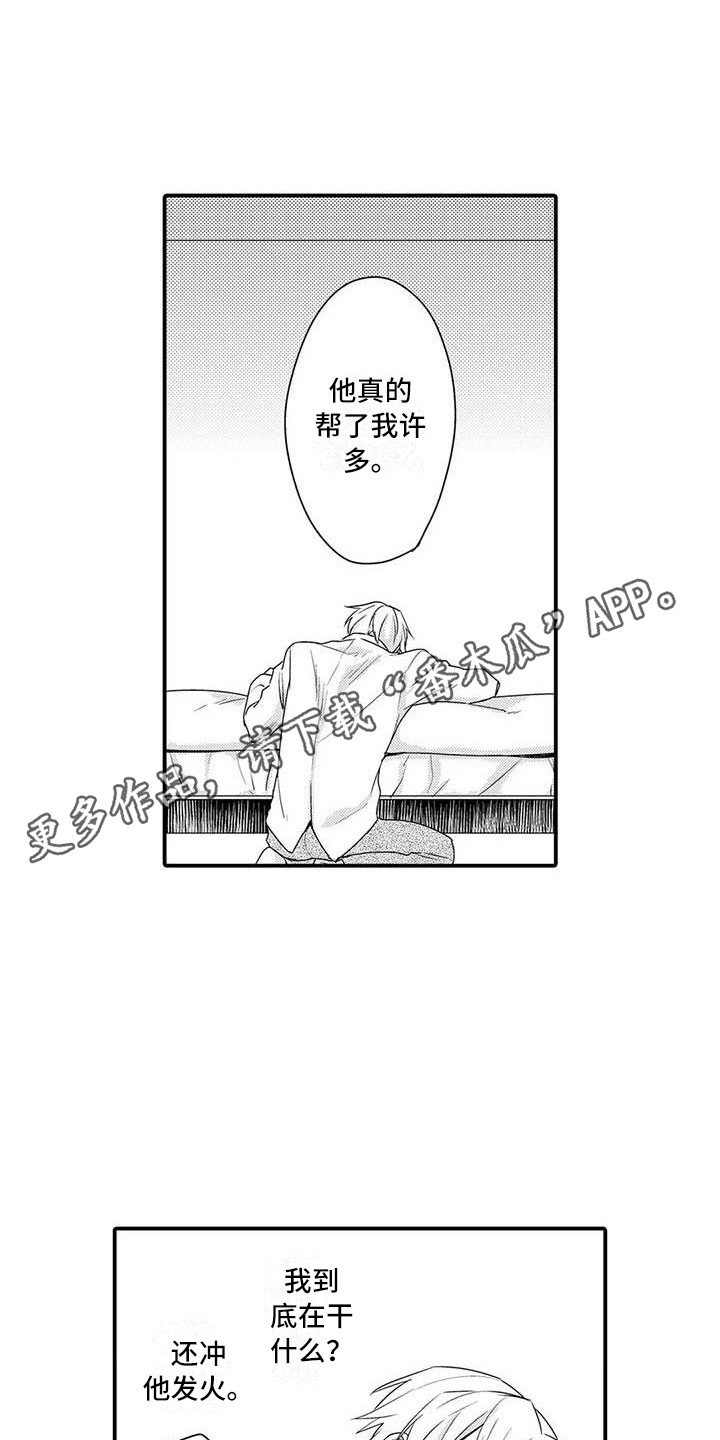 第15章：肉麻4
