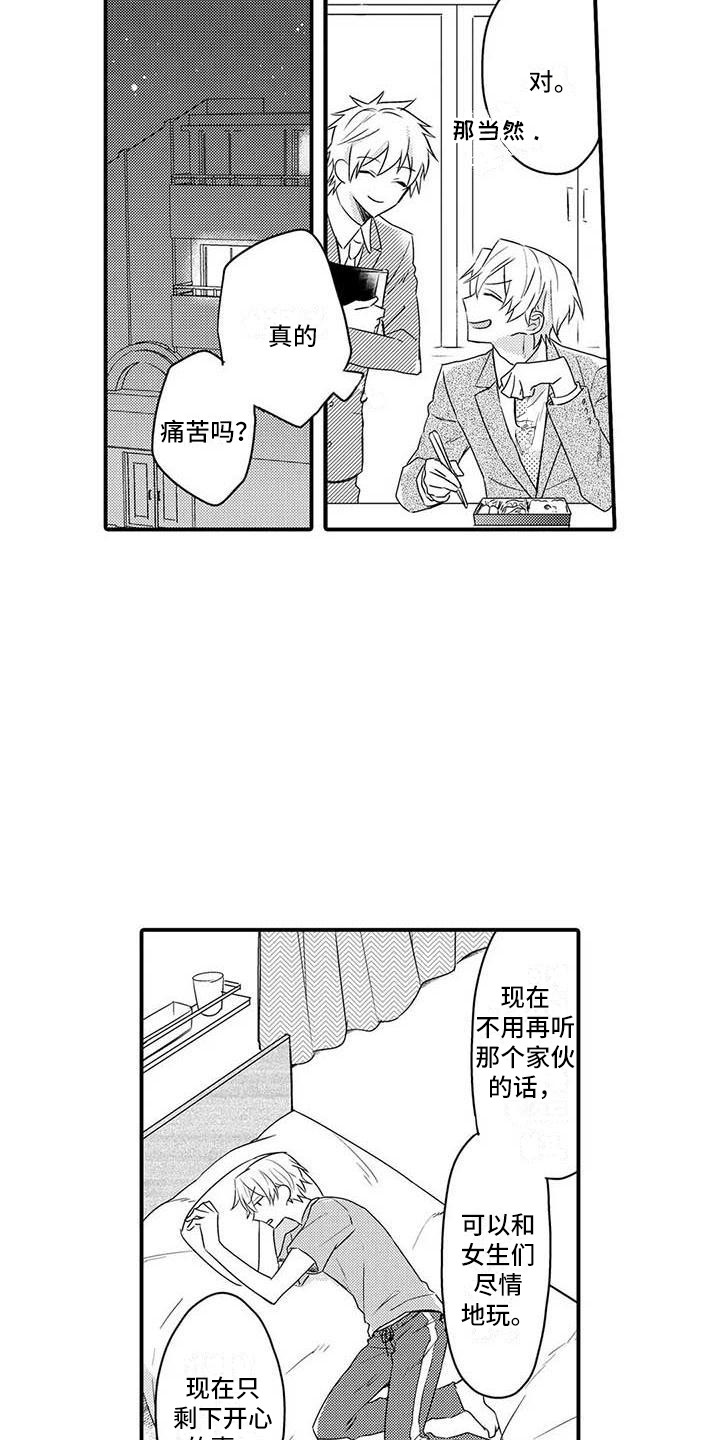 第12章：悄悄删除14