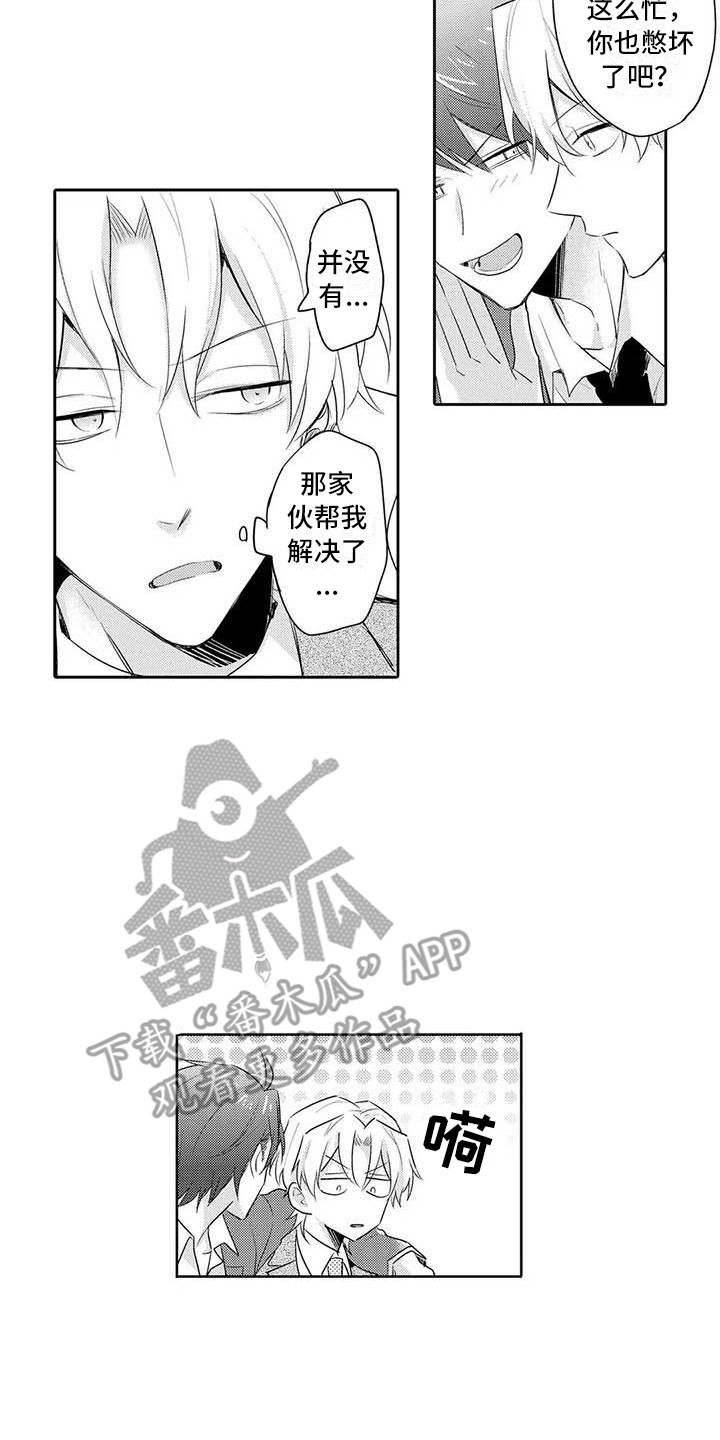 第17章：纠结16
