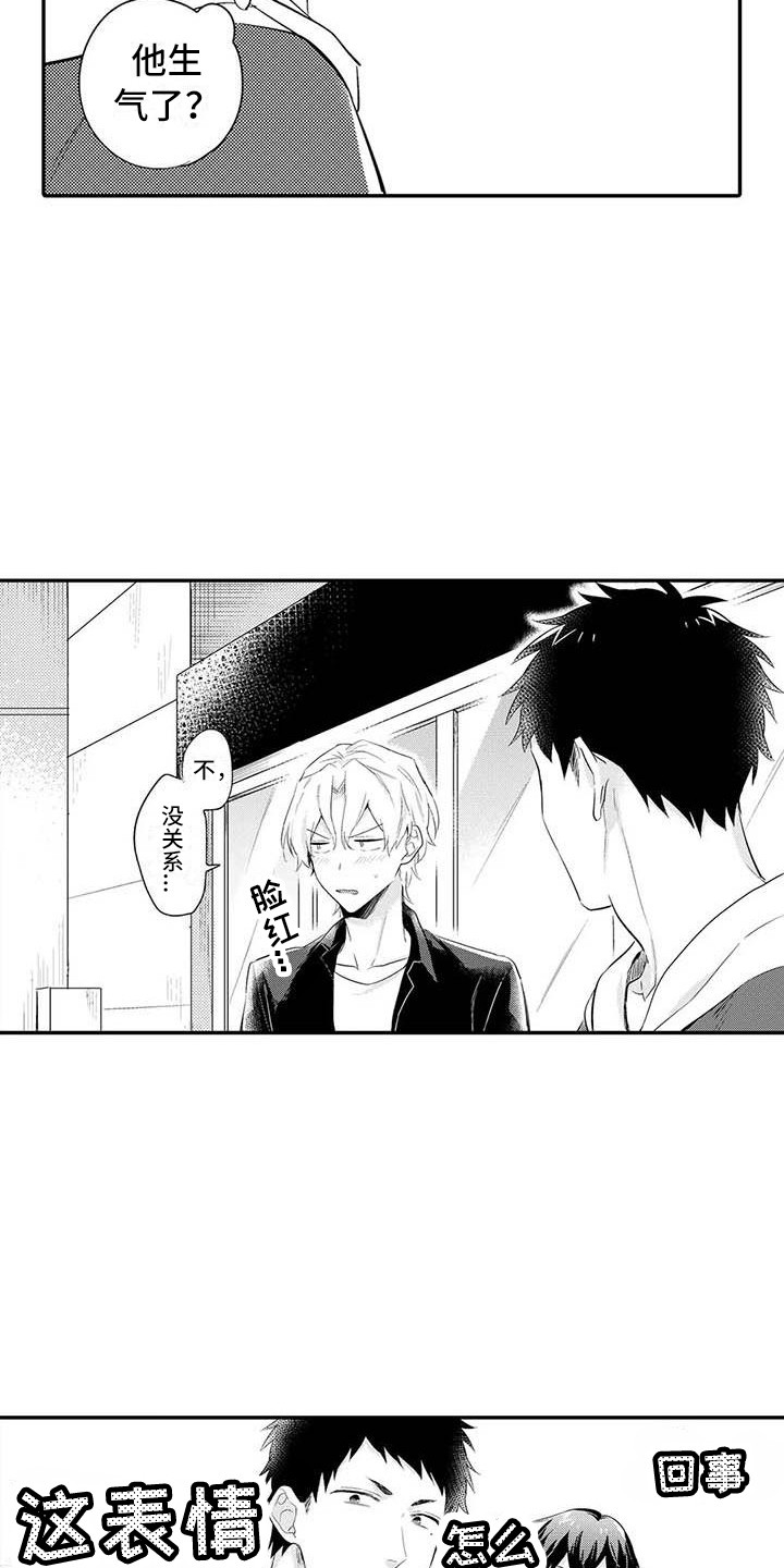 第23章：吃醋2
