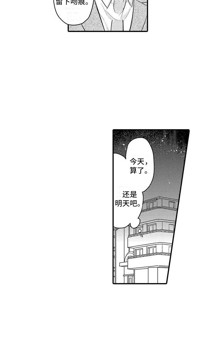 第9章：疲惫8