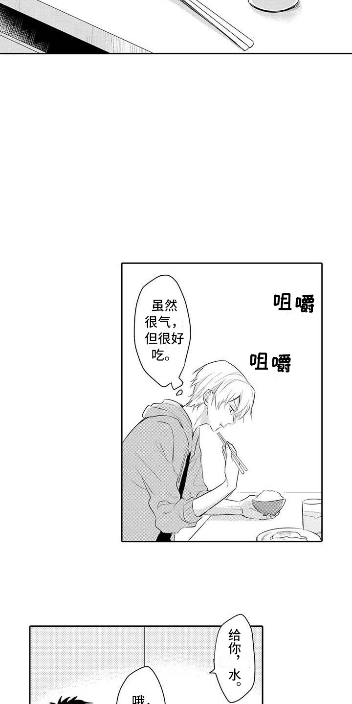 第16章：害羞14