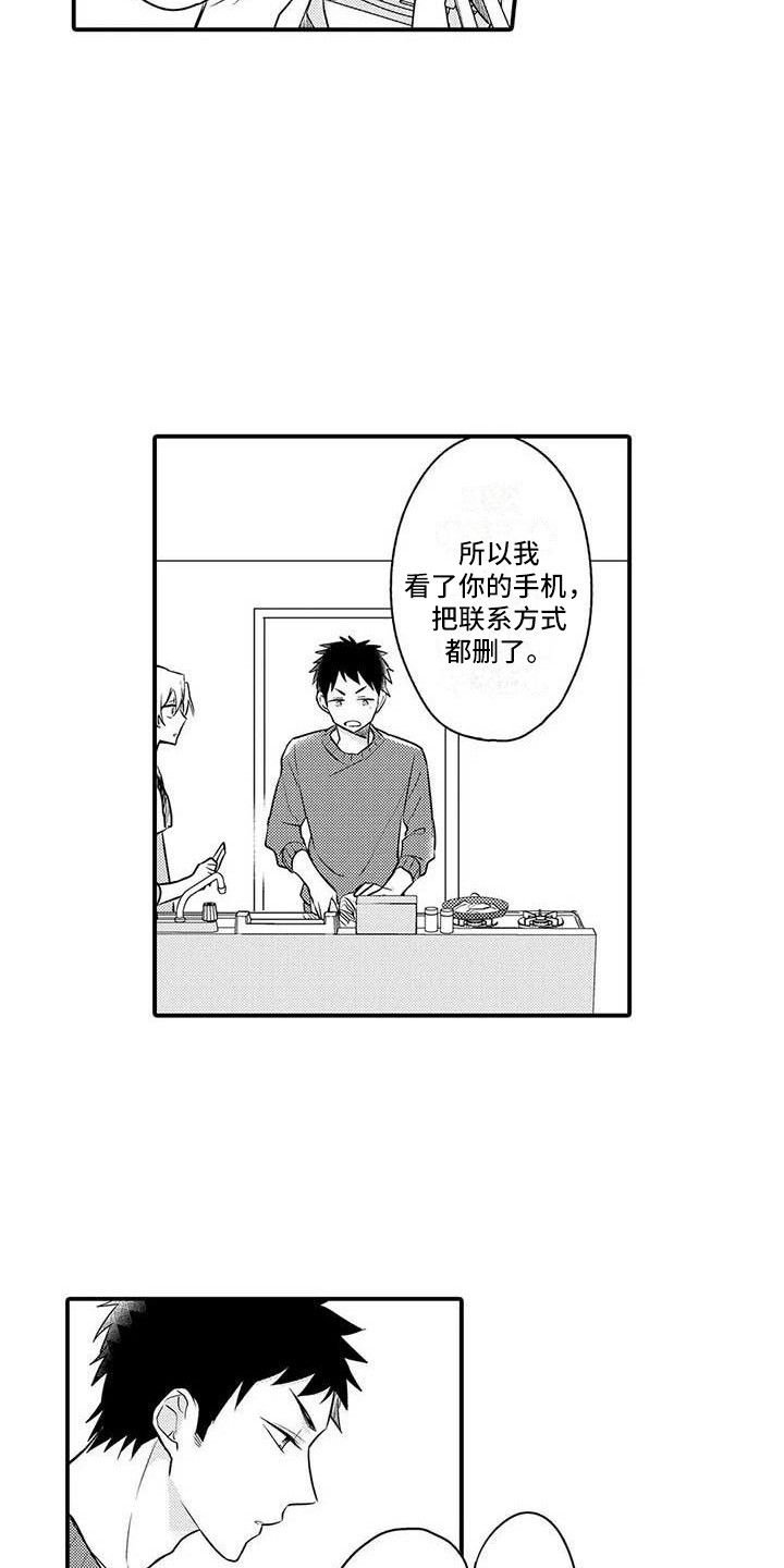 第7章：治疗办法11