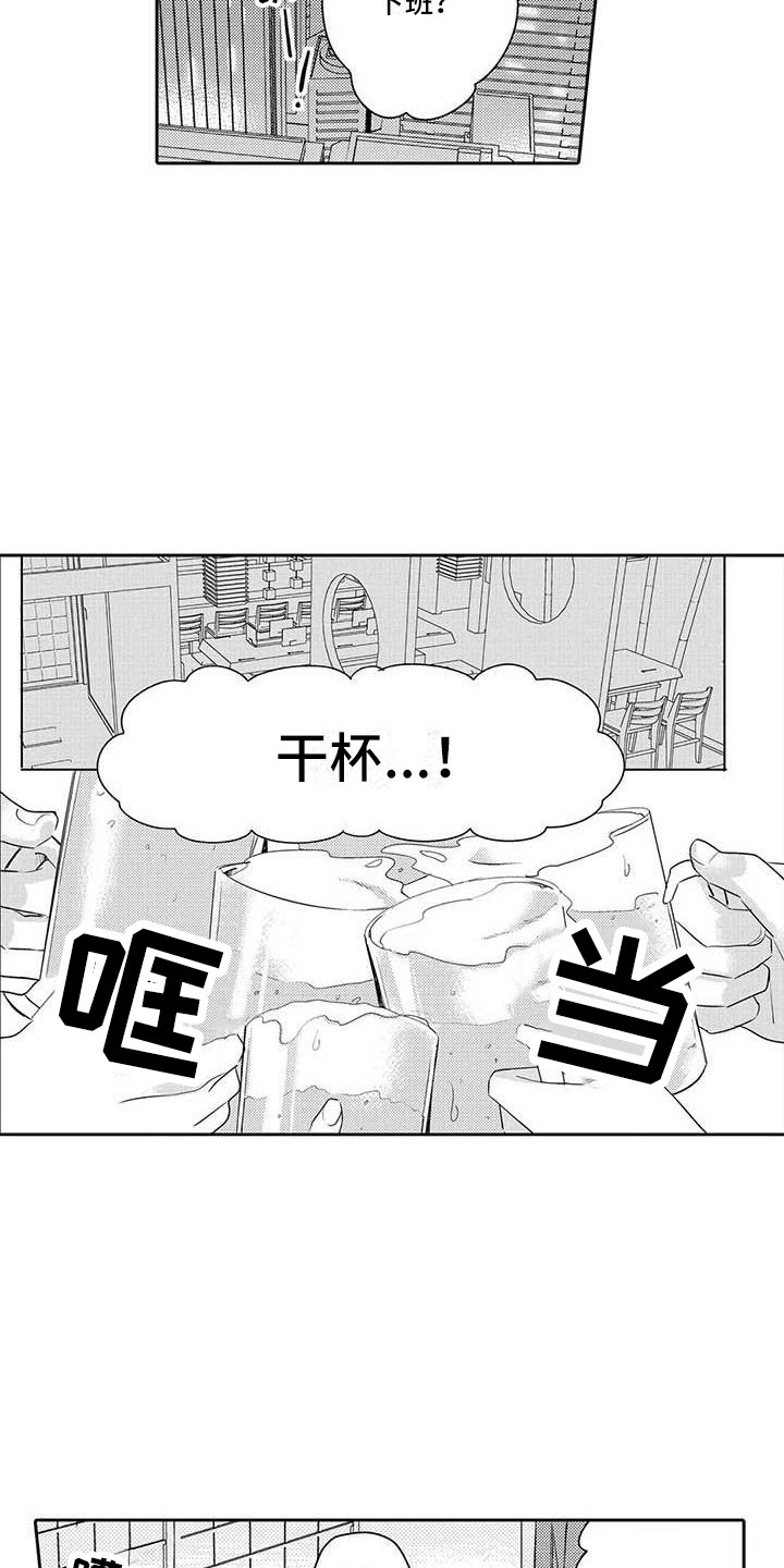 第18章：赶回来2