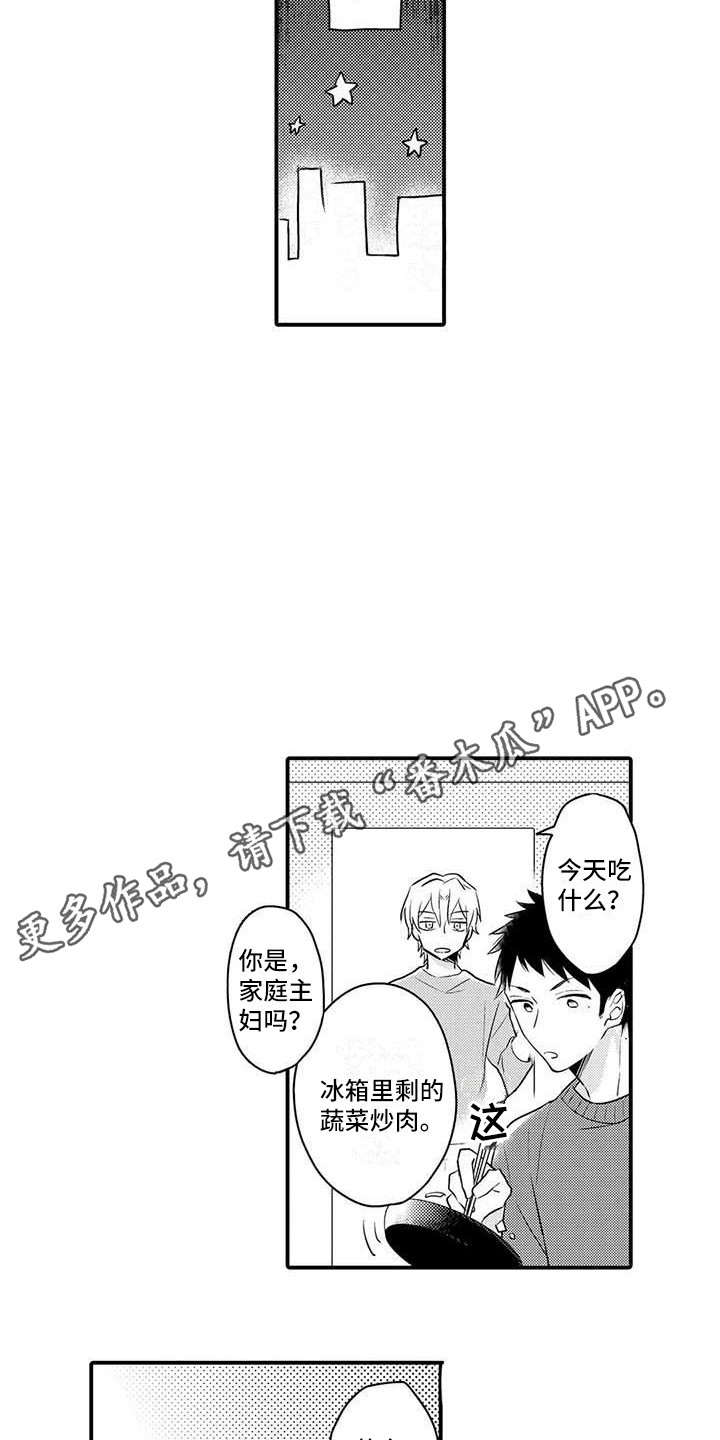 第8章：痕迹10