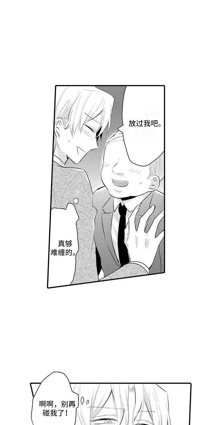 第5章：解围9