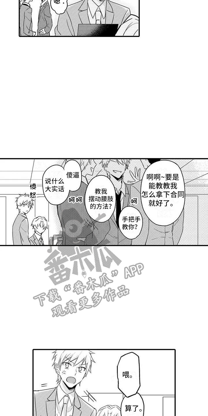 第9章：疲惫13