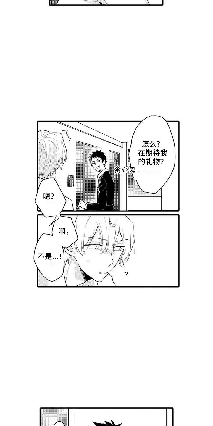 第10章：期待着12