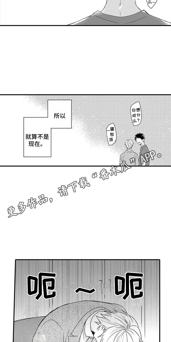 第13章：忙碌4