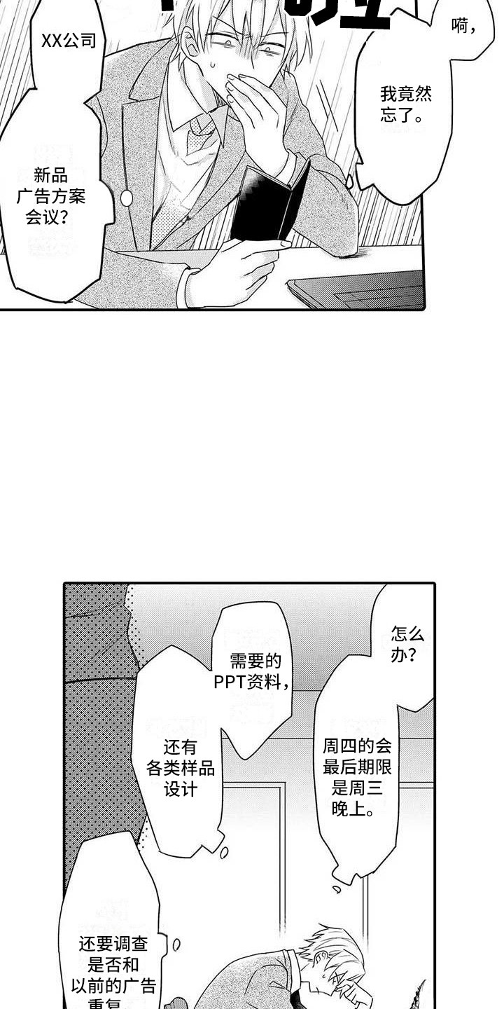 第13章：忙碌9