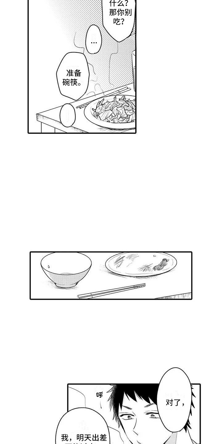 第8章：痕迹11