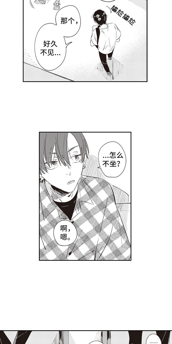 第18章：吃醋7