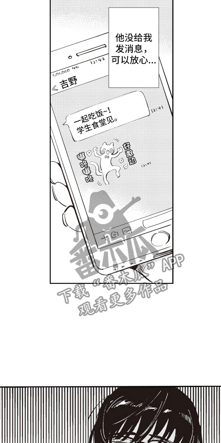 第4章：反差萌9