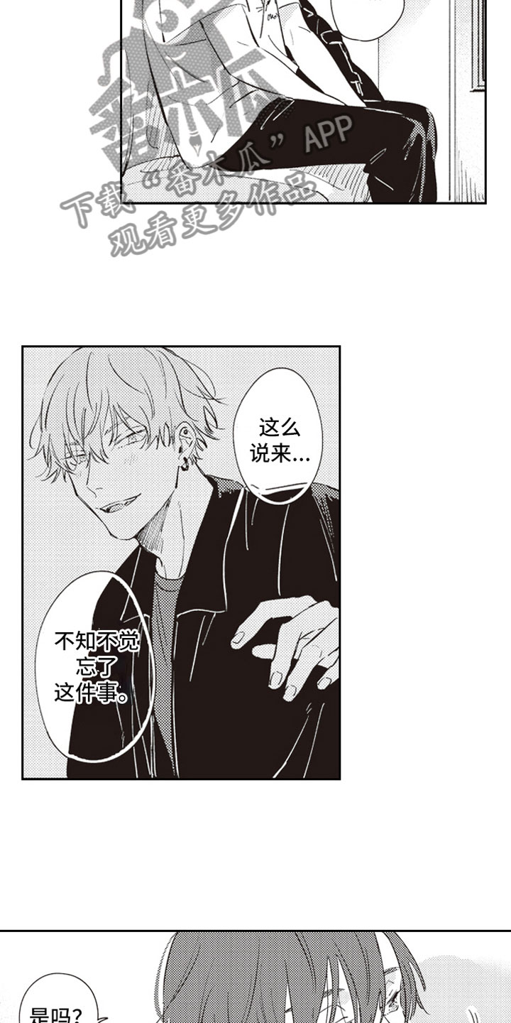 第18章：吃醋15