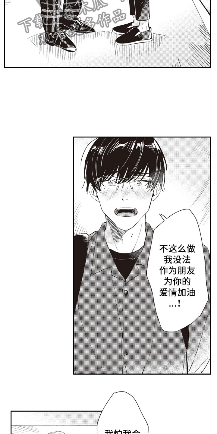 第23章：公开告白8