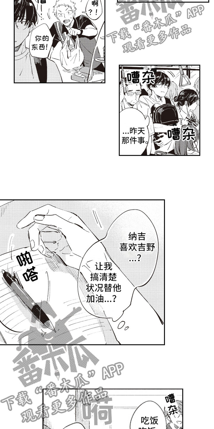 第9章：自爆13
