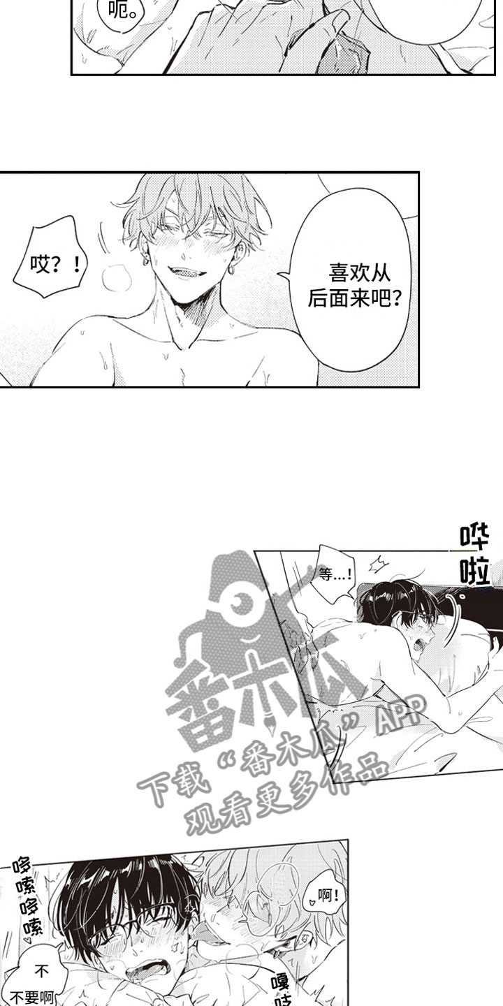 第26章：撒娇（完结）1