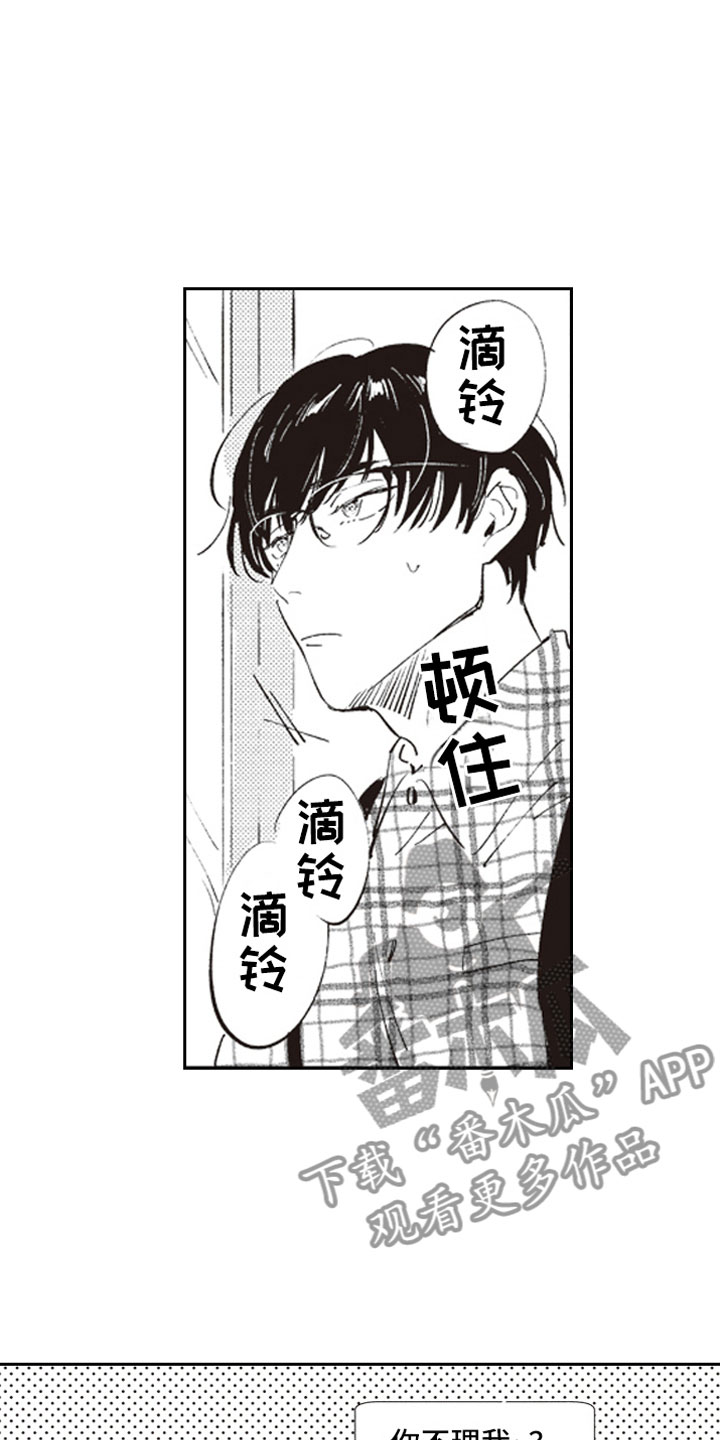 第4章：反差萌11
