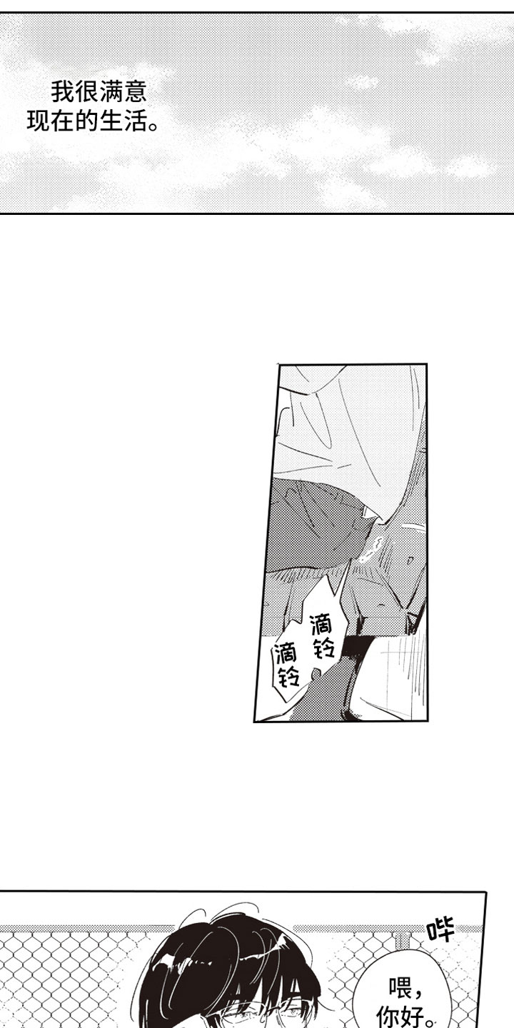 第1章：假装男友5