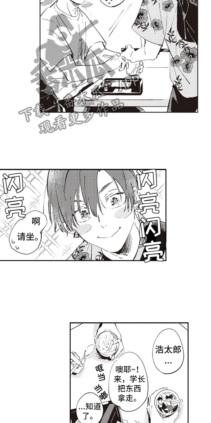 第8章：眼神7