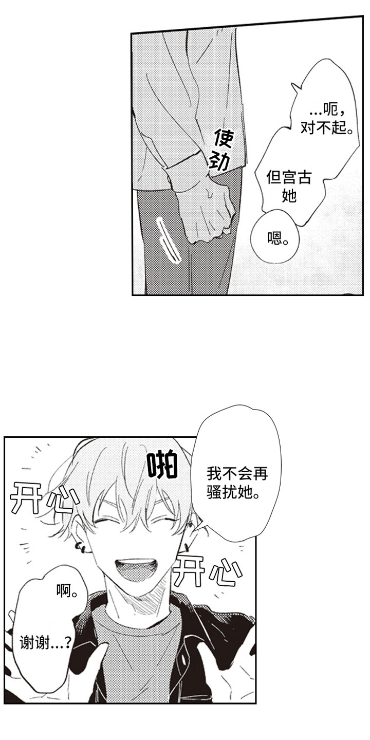 第3章：戳穿3