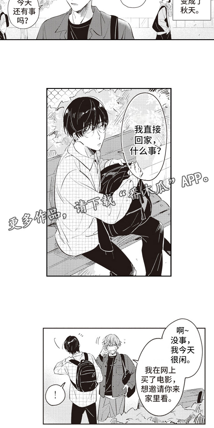 第22章：暗恋1