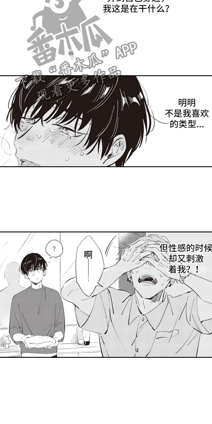 第7章：蛊惑12