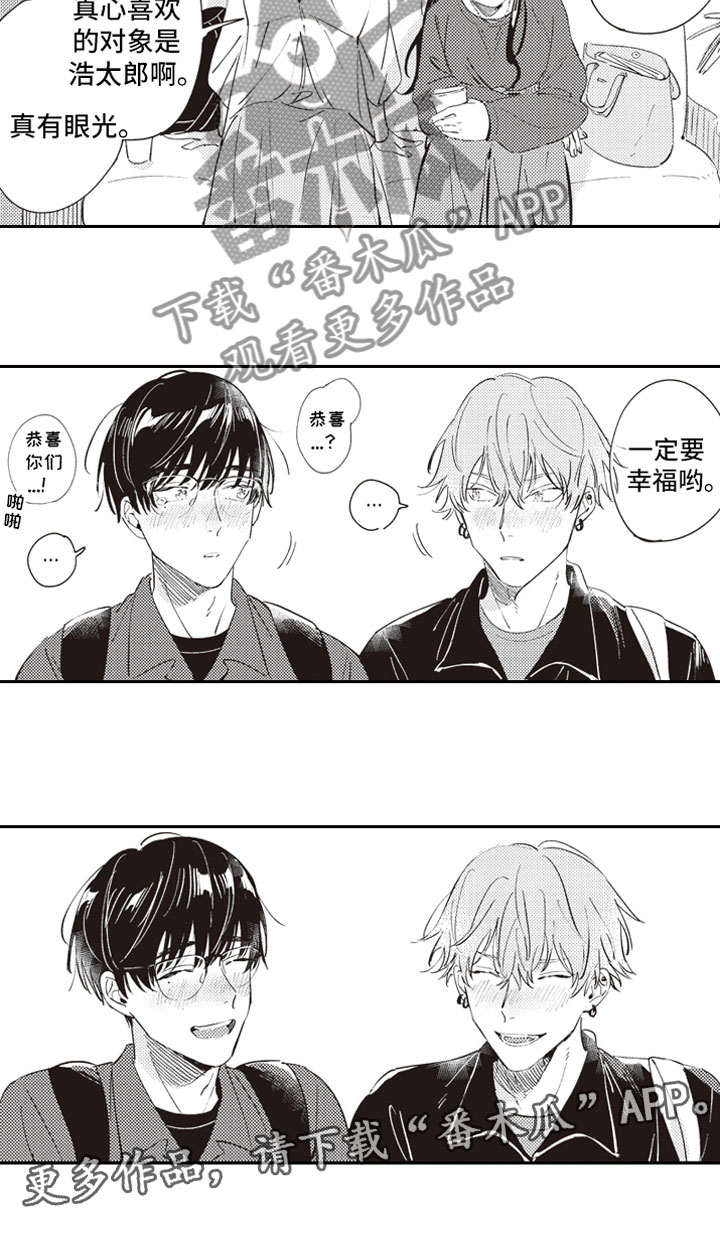 第23章：公开告白18