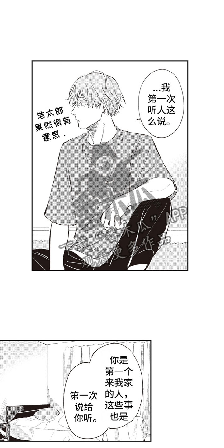 第21章：过去15