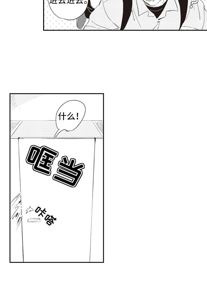 第2章：危险话题17