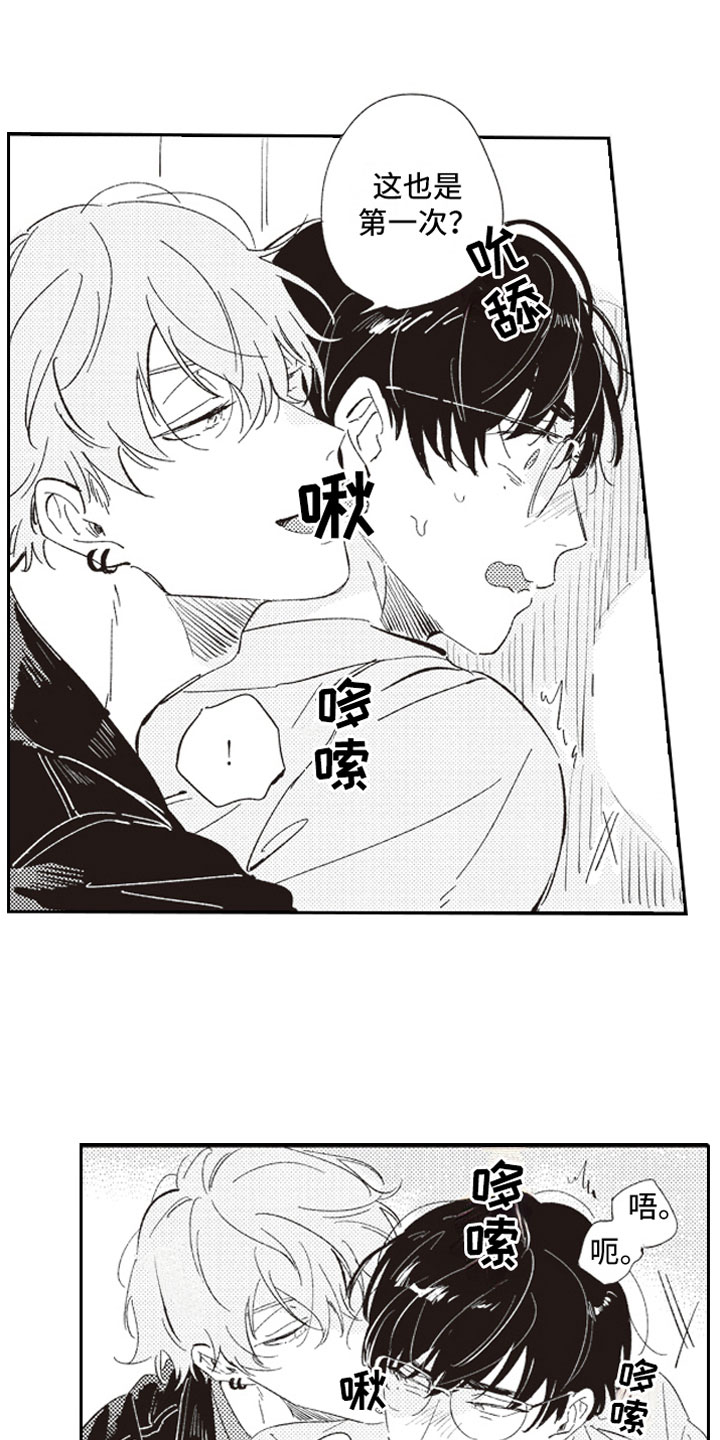 第3章：戳穿9