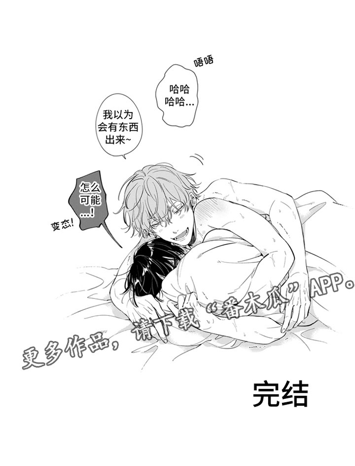 第26章：撒娇（完结）17