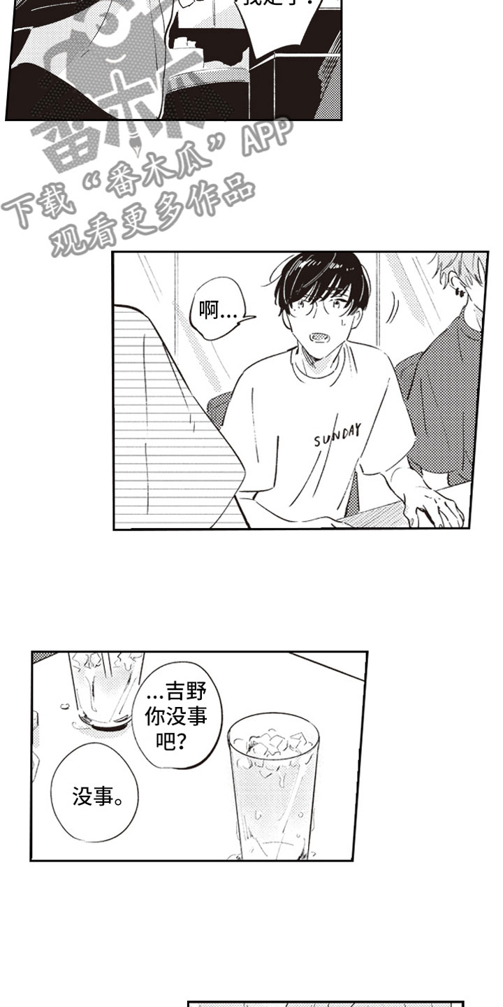 第13章：约会4
