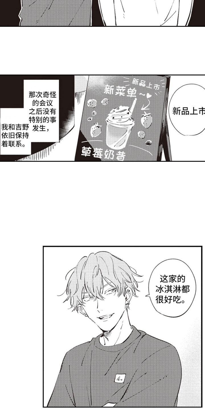 第8章：眼神1