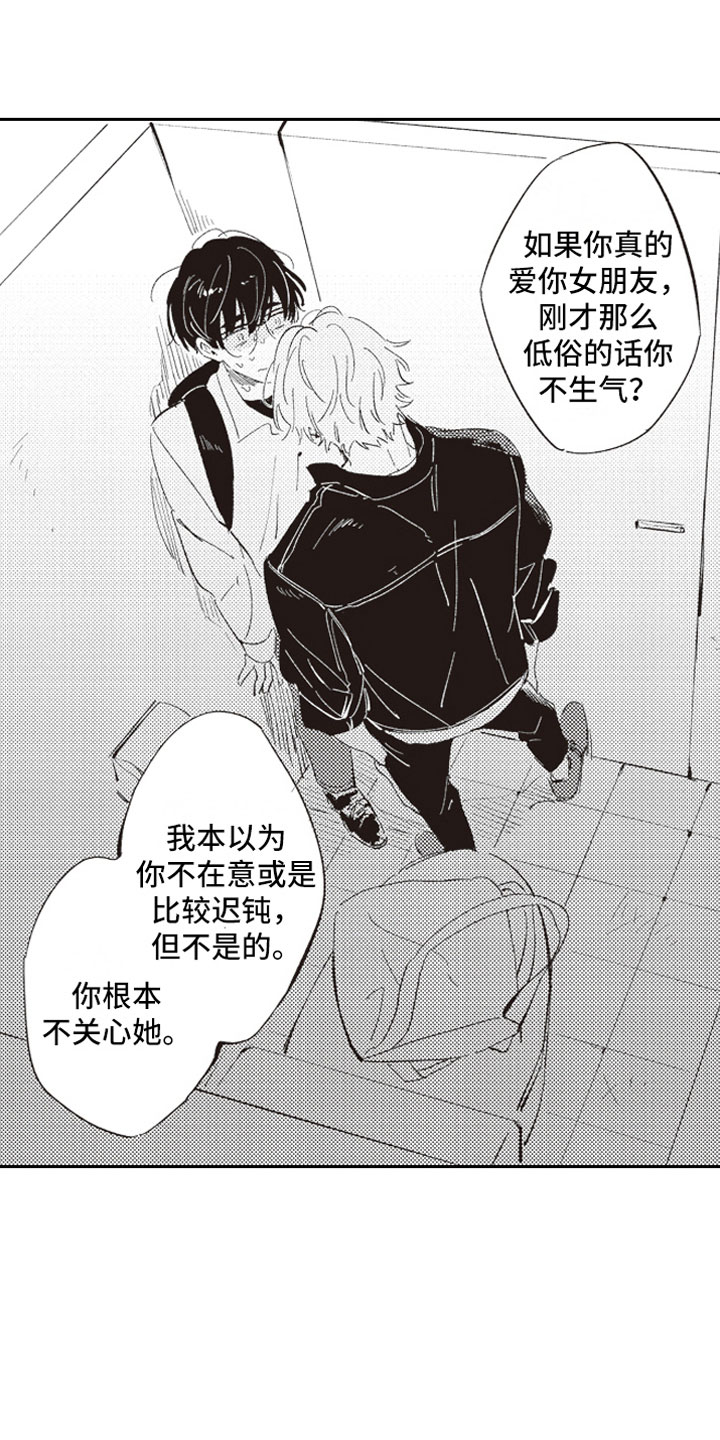 第3章：戳穿1